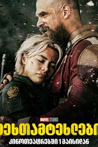 Thunderbolts - Posters