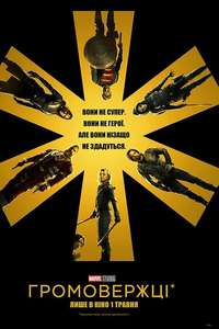 Thunderbolts - Posters