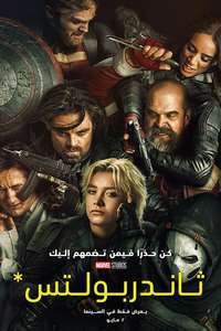 Thunderbolts - Posters