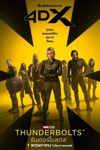 Thunderbolts - Posters