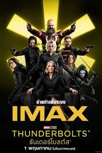 Thunderbolts - Posters