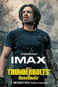 Thunderbolts - Posters