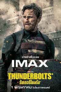 Thunderbolts - Posters