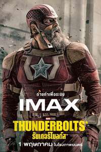 Thunderbolts - Posters