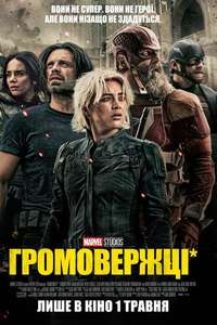 Thunderbolts - Posters