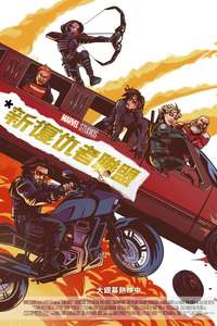 Thunderbolts - Posters