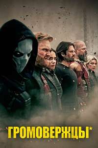 Thunderbolts - Posters