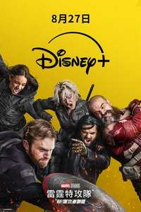 Thunderbolts - Posters