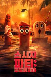 Sausage Party: Foodtopia - Posters