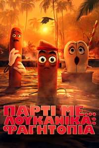 Sausage Party: Foodtopia - Posters