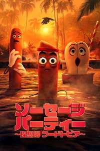 Sausage Party: Foodtopia - Posters