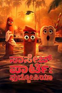 Sausage Party: Foodtopia - Posters