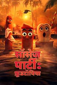 Sausage Party: Foodtopia - Posters