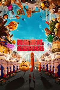 Sausage Party: Foodtopia - Posters