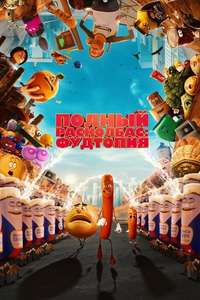 Sausage Party: Foodtopia - Posters