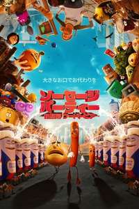 Sausage Party: Foodtopia - Posters