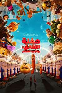 Sausage Party: Foodtopia - Posters