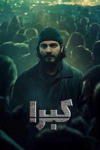 Kübra - Posters