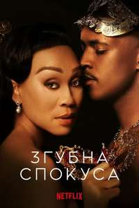 Fatal Seduction - Posters