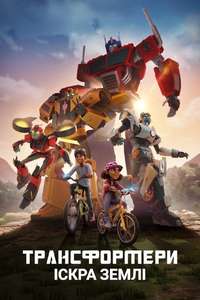 Transformers: EarthSpark - Posters