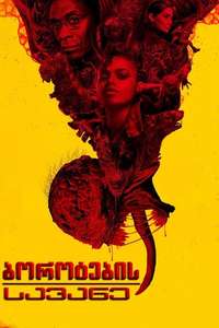 Resident Evil - Posters