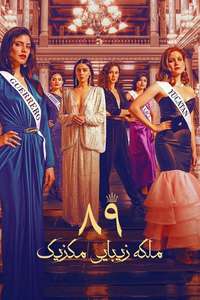 Señorita 89 - Posters