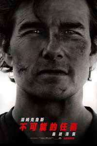 Mission: Impossible - The Final Reckoning - Posters