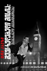 Mission: Impossible - The Final Reckoning - Posters