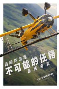 Mission: Impossible - The Final Reckoning - Posters