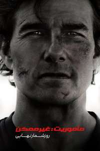 Mission: Impossible - The Final Reckoning - Posters