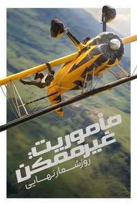 Mission: Impossible - The Final Reckoning - Posters