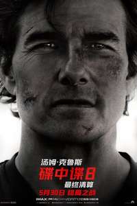 Mission: Impossible - The Final Reckoning - Posters