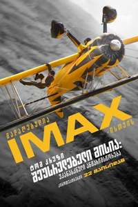 Mission: Impossible - The Final Reckoning - Posters