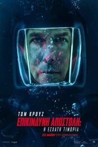 Mission: Impossible - The Final Reckoning - Posters