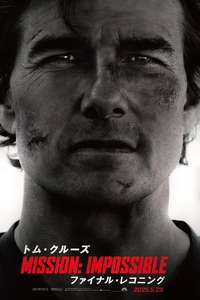 Mission: Impossible - The Final Reckoning - Posters
