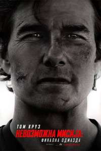 Mission: Impossible - The Final Reckoning - Posters