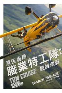 Mission: Impossible - The Final Reckoning - Posters
