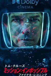 Mission: Impossible - The Final Reckoning - Posters