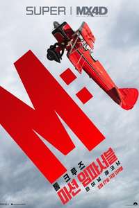 Mission: Impossible - The Final Reckoning - Posters
