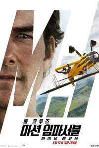 Mission: Impossible - The Final Reckoning - Posters