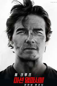 Mission: Impossible - The Final Reckoning - Posters
