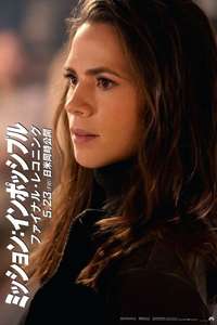 Mission: Impossible - The Final Reckoning - Posters