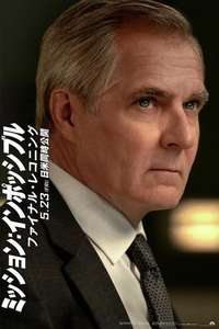 Mission: Impossible - The Final Reckoning - Posters