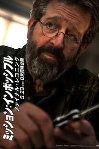 Mission: Impossible - The Final Reckoning - Posters