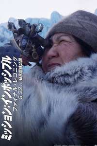 Mission: Impossible - The Final Reckoning - Posters