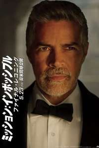 Mission: Impossible - The Final Reckoning - Posters