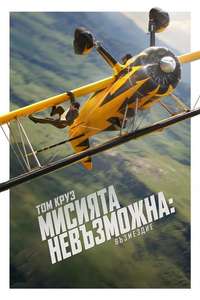 Mission: Impossible - The Final Reckoning - Posters