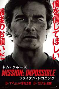 Mission: Impossible - The Final Reckoning - Posters