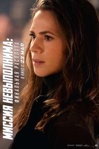 Mission: Impossible - The Final Reckoning - Posters