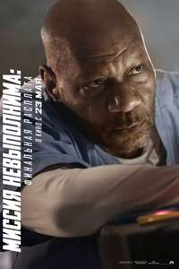 Mission: Impossible - The Final Reckoning - Posters